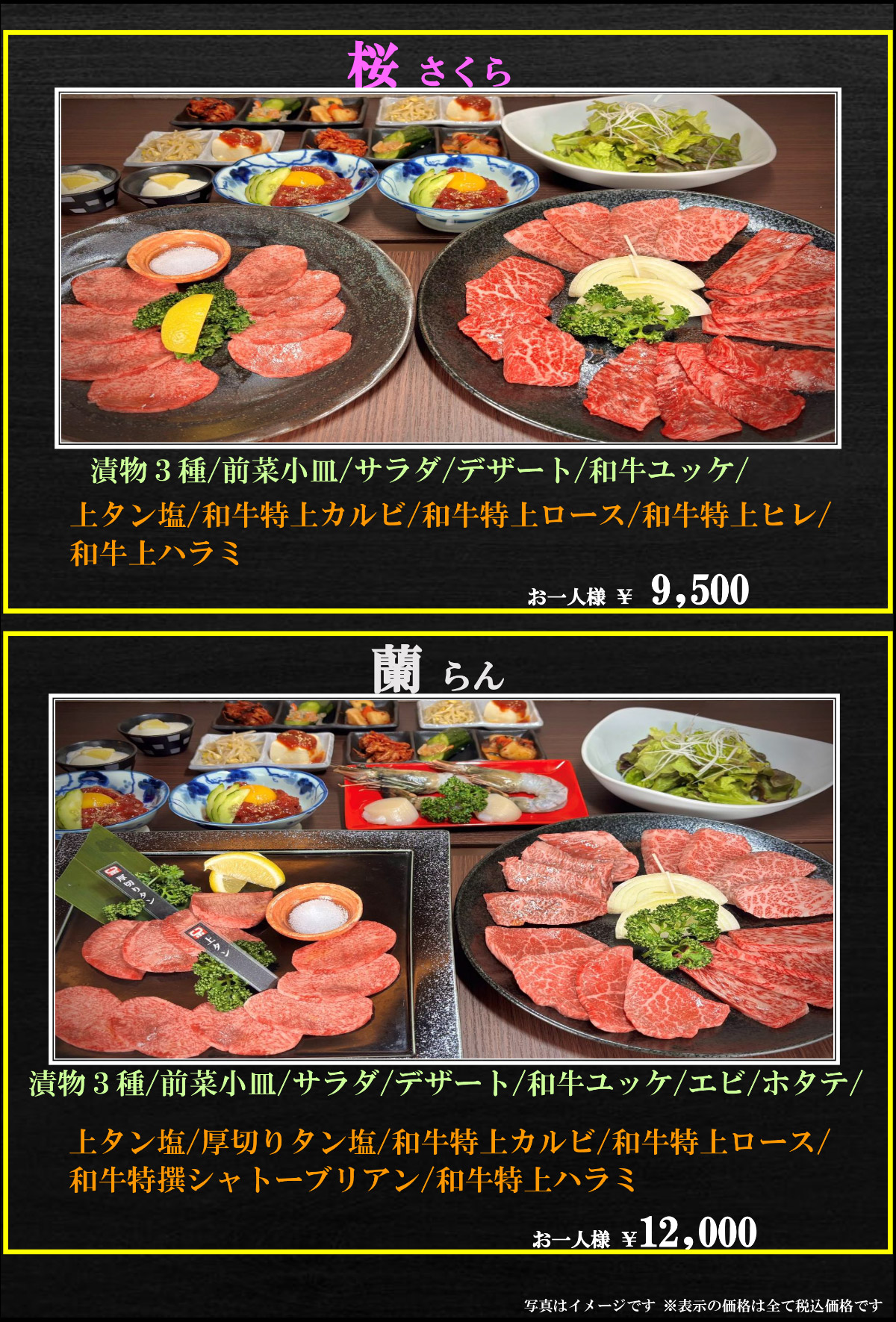 コースメニュー