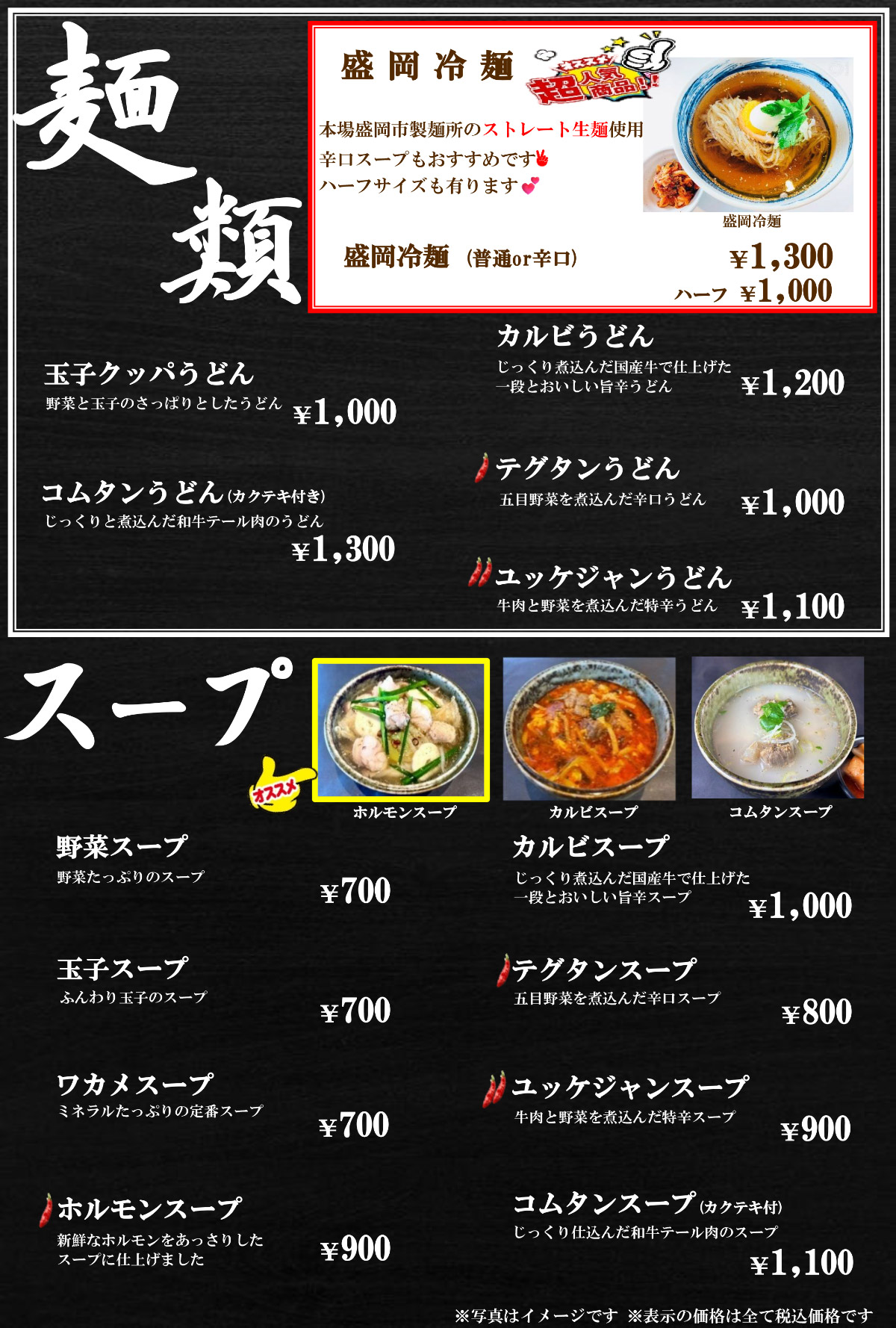 メインメニュー