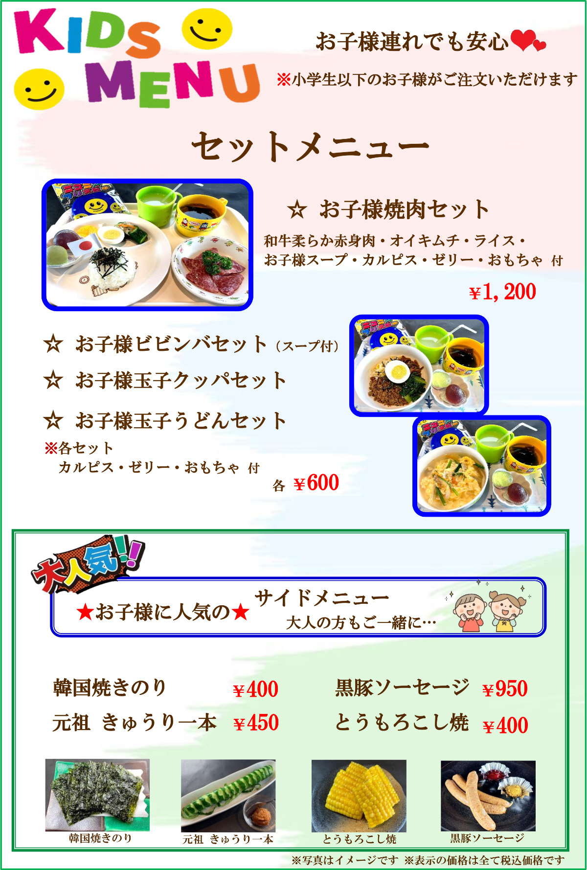 メインメニュー